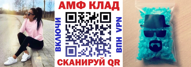 купить  цена  Верхний Уфалей  АМФ 97% 