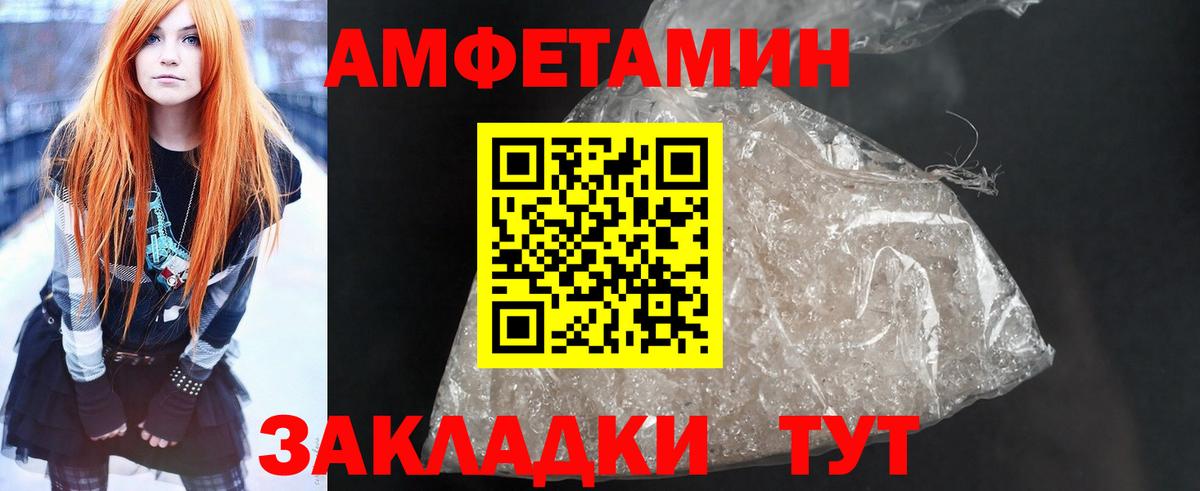 Amphetamine  Вход с VPN  Верхний Уфалей  АМФ 97%  Амфетамин 