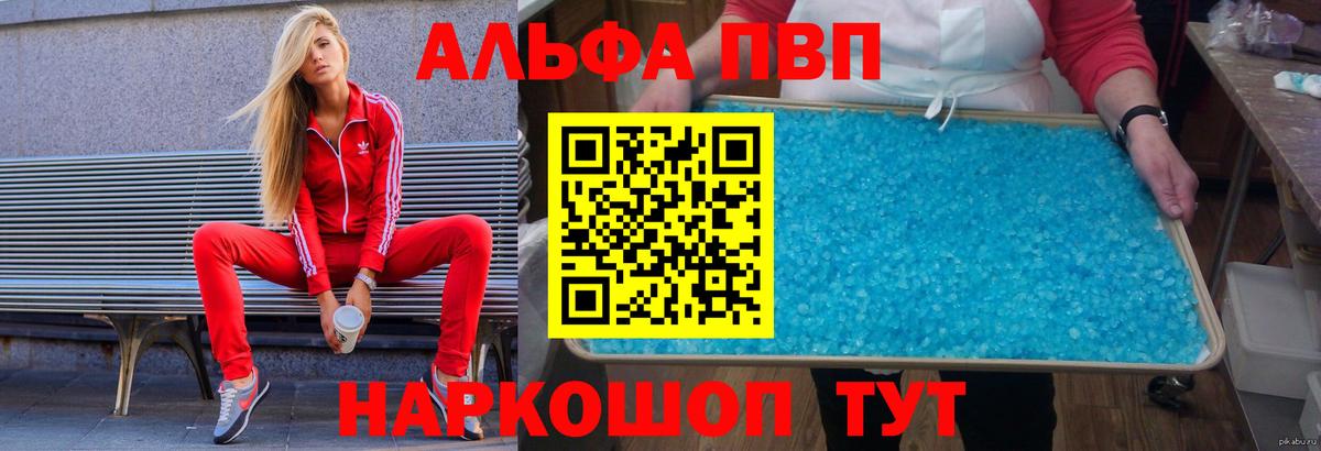 где купить наркоту  Вход с VPN  Верхний Уфалей  Alfa_PVP VHQ 