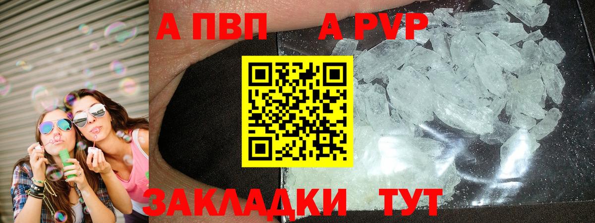 A PVP мука Верхний Уфалей