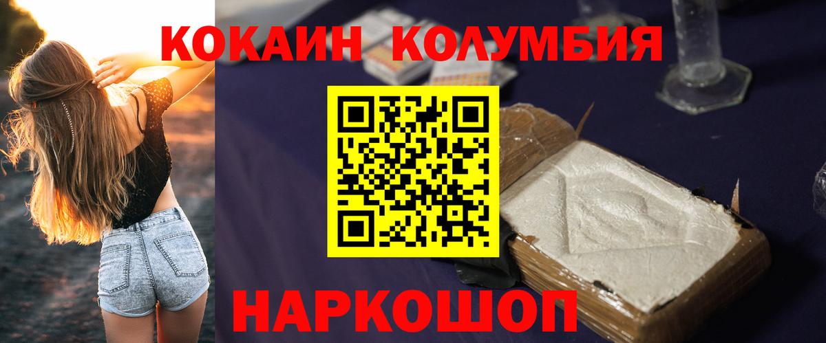Cocaine Колумбийский Верхний Уфалей