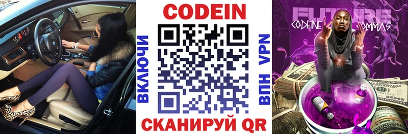 где можно купить   Верхний Уфалей  Кодеин Purple Drank 