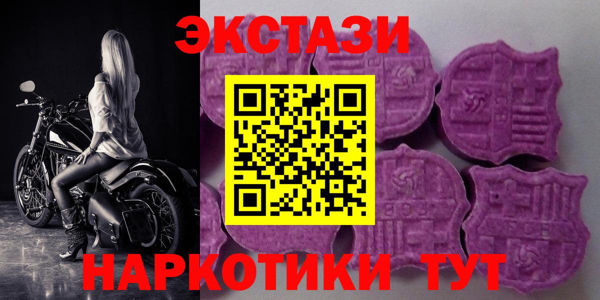Экстази 250 мг Верхний Уфалей
