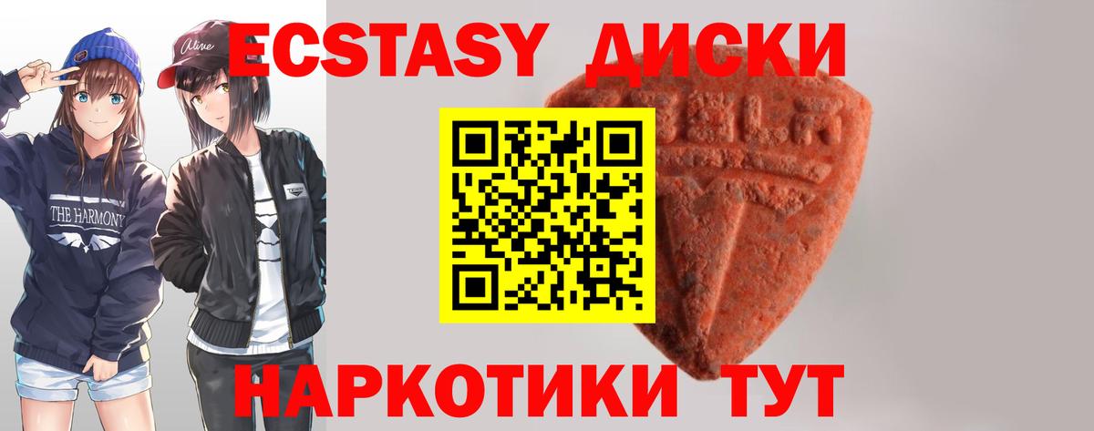 ЭКСТАЗИ louis Vuitton  продажа наркотиков  Экстази mix  Верхний Уфалей  Вход с VPN 