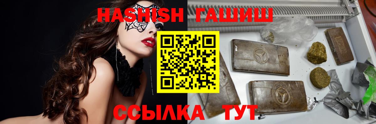 ГАШ 40% ТГК  Вход с VPN  Верхний Уфалей  Гашиш  где продают наркотики  ГАШИШ 40% ТГК 