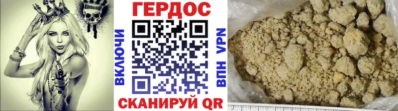 Героин хмурый Верхний Уфалей