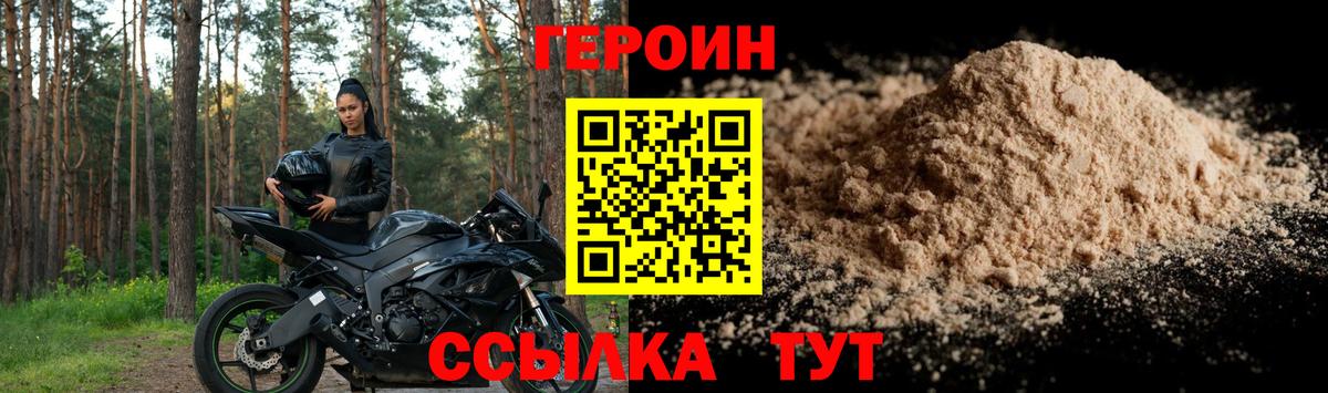 Героин  Героин афганец  Вход с VPN  Верхний Уфалей 