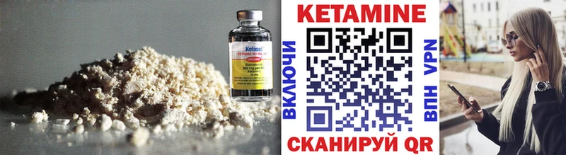Кетамин VHQ как найти закладки Верхний Уфалей