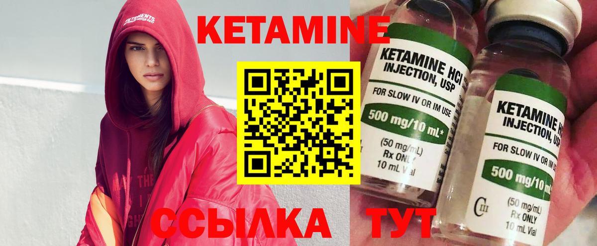 КЕТАМИН VHQ  ссылка на мегу   Верхний Уфалей  Вход с VPN 