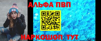 первитин Малгобек