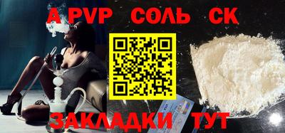 ALPHA PVP Мариинск