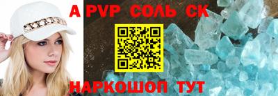 ALPHA PVP Мариинск
