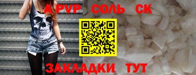 ALPHA PVP Мариинск