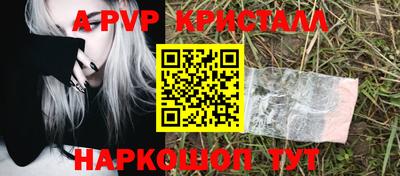 ALPHA PVP Мариинск