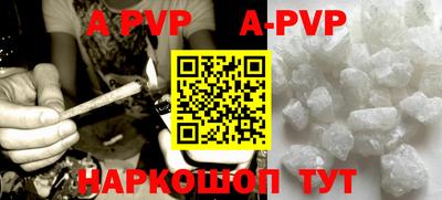ALPHA PVP Мариинск