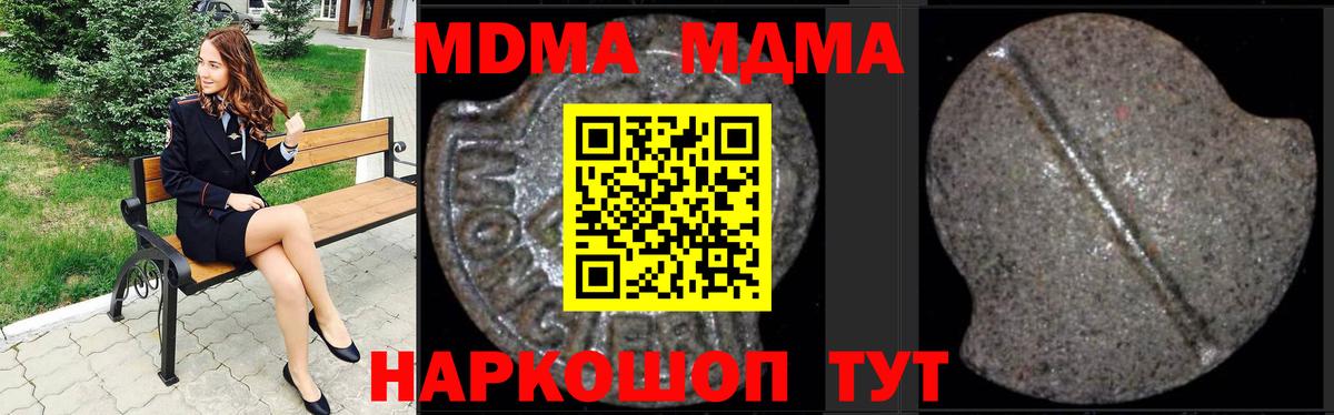 МДМА молли Верхний Уфалей