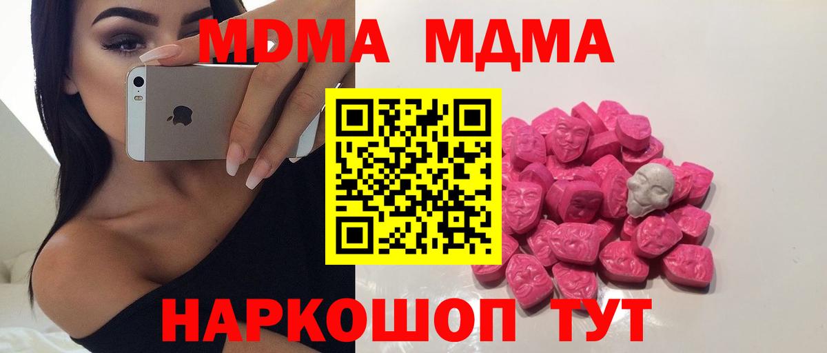 MDMA crystal  МДМА кристаллы  Вход с VPN  Верхний Уфалей 