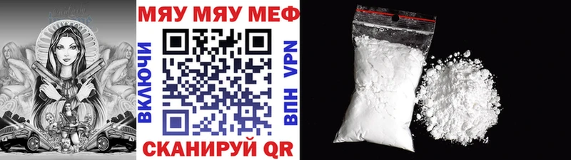 МЯУ-МЯУ 4 MMC Верхний Уфалей