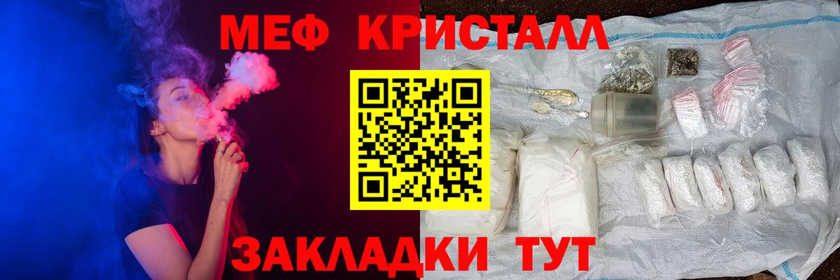 МЕФ мяу мяу  МЕФ  Верхний Уфалей  Вход с VPN 