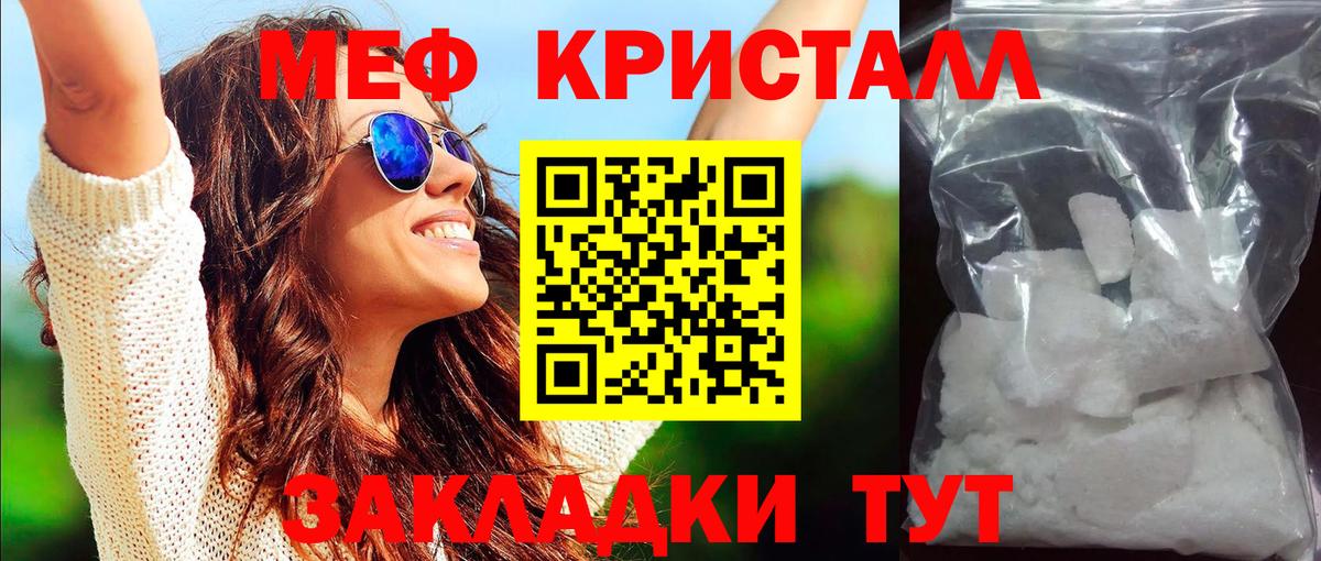 Меф мяу мяу кристаллы Верхний Уфалей