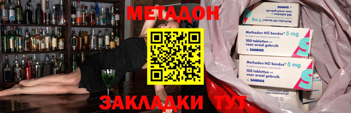 Метадон methadone  Вход с VPN  Верхний Уфалей  Метадон белоснежный 