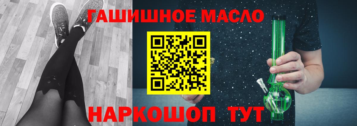 Верхний Уфалей  Дистиллят ТГК THC oil  купить наркотики сайты  Вход с VPN  ТГК гашишное масло 