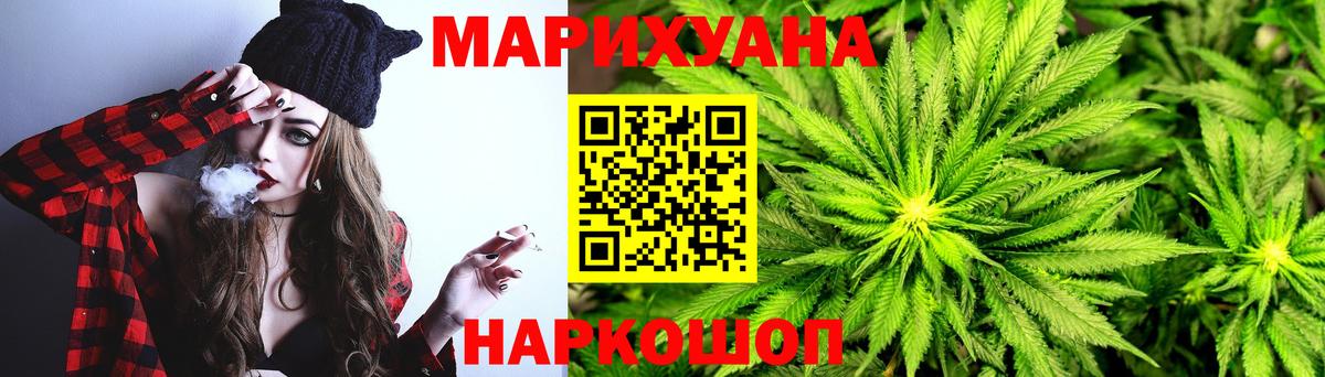 Канабис AK-47 Верхний Уфалей
